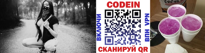 гидра ONION  Красногорск  нарко площадка клад  Codein напиток Lean (лин) 
