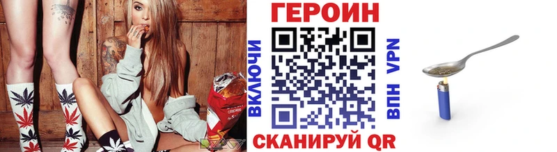 ГЕРОИН Heroin  Красногорск 