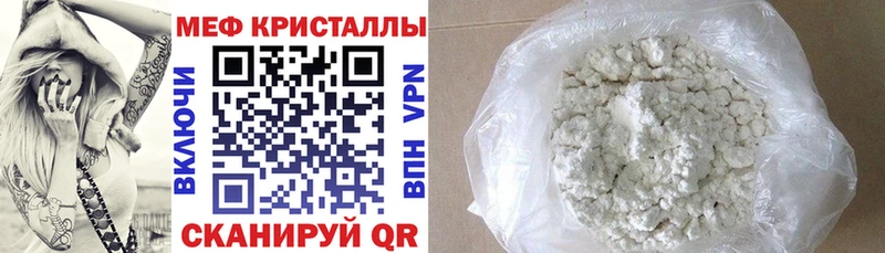 даркнет официальный сайт Красногорск МЯУ-МЯУ mephedrone