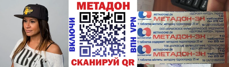 МЕТАДОН кристалл  что такое   Красногорск 